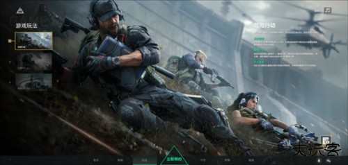 三角洲行动手游测试服