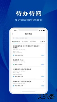 数字贵师院升级版免费下载