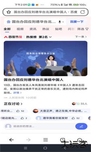 无忧浏览器安卓版