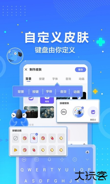 讯飞输入法小米版安卓版v14.1.6