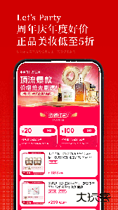 中免日上app官方版下载 v1.73.0安卓版