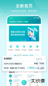 滴途司机版最新版app下载 v1.4.7安卓版