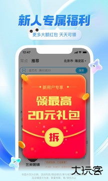 饿了么免费下载