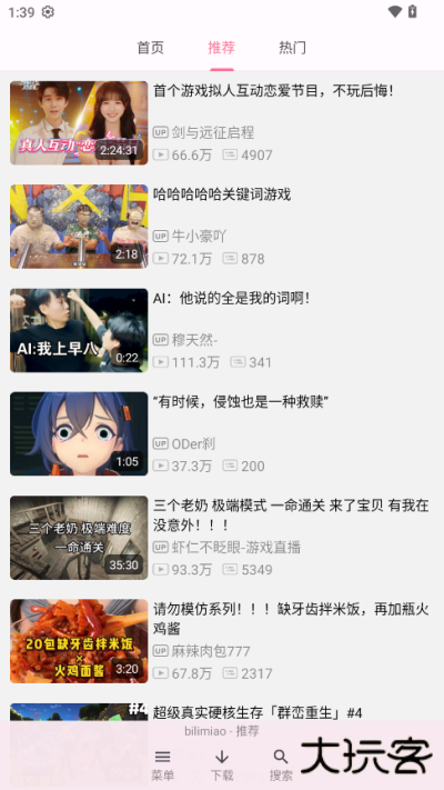 哔哩喵免费下载
