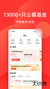 利得基金官方版app下载 v5.6.3安卓版