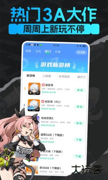 咪咕快游app升级版免费下载