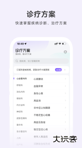 用药助手手机版最新版软件下载 v15.8安卓版