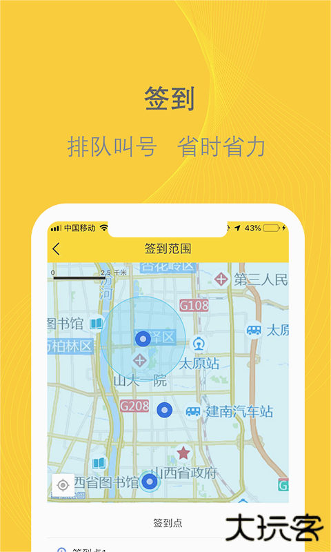 千云物流司机端