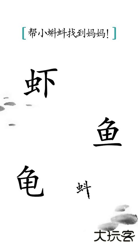 汉字魔法最新版下载