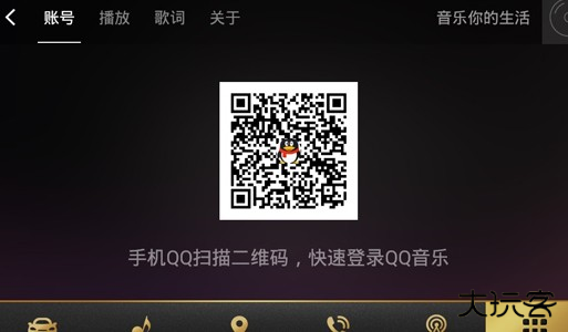 qq音乐车机版2025最新版