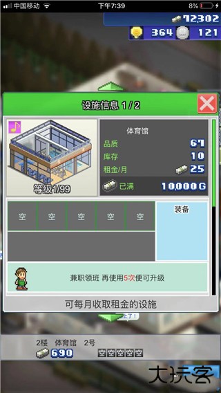 完美布局图截图4