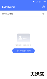 EVPlayer2官方版加密视频播放器安卓下载 v2.8.2