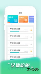 快提分学习平台免费下载 v1.8.1安卓版