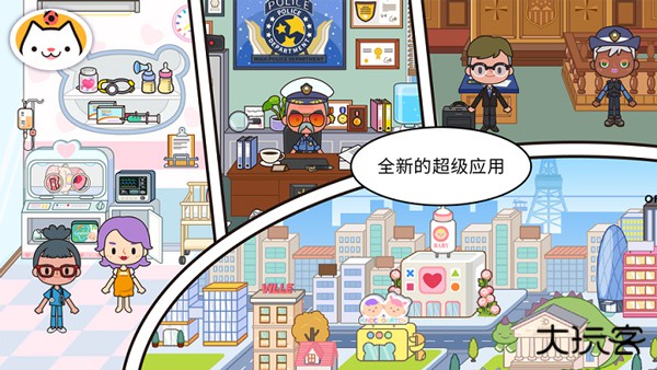 米加小镇世界草莓公寓最新版下载
