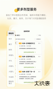 甘草医生医生端app官方版下载 v5.2.0安卓版