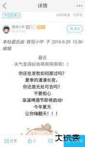 巫溪网最新版app下载 v7.9.5.1安卓版