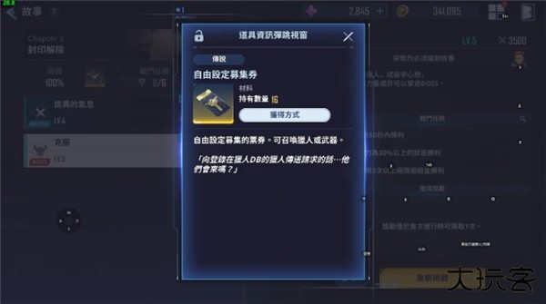 我独自升级arise安卓版游戏截图9