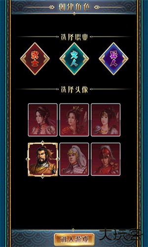 幻想三国17hfcn下载