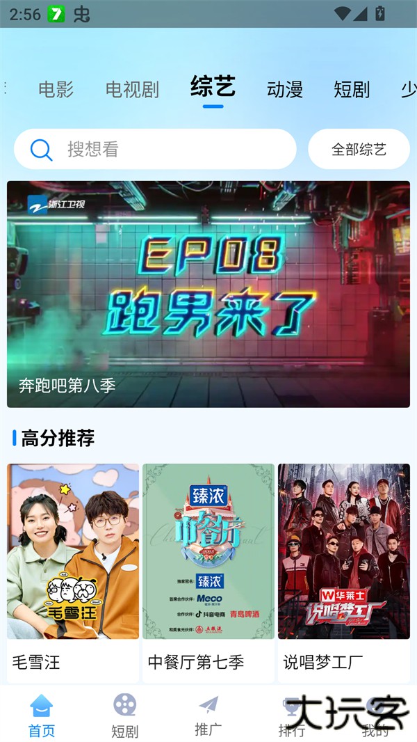 追星影院安卓版