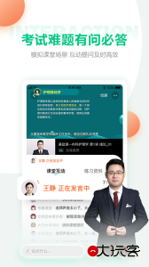 医学直播课堂app下载 v8.10.5安卓版