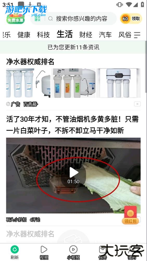 趣头条投流平台