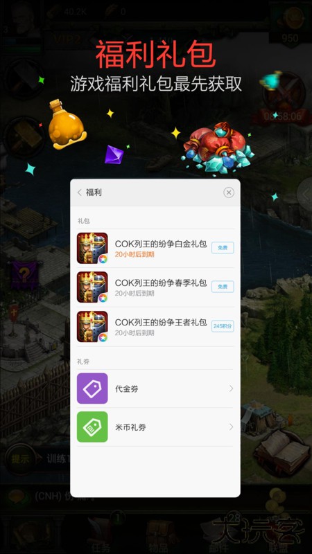 小米游戏服务旧版本免费下载