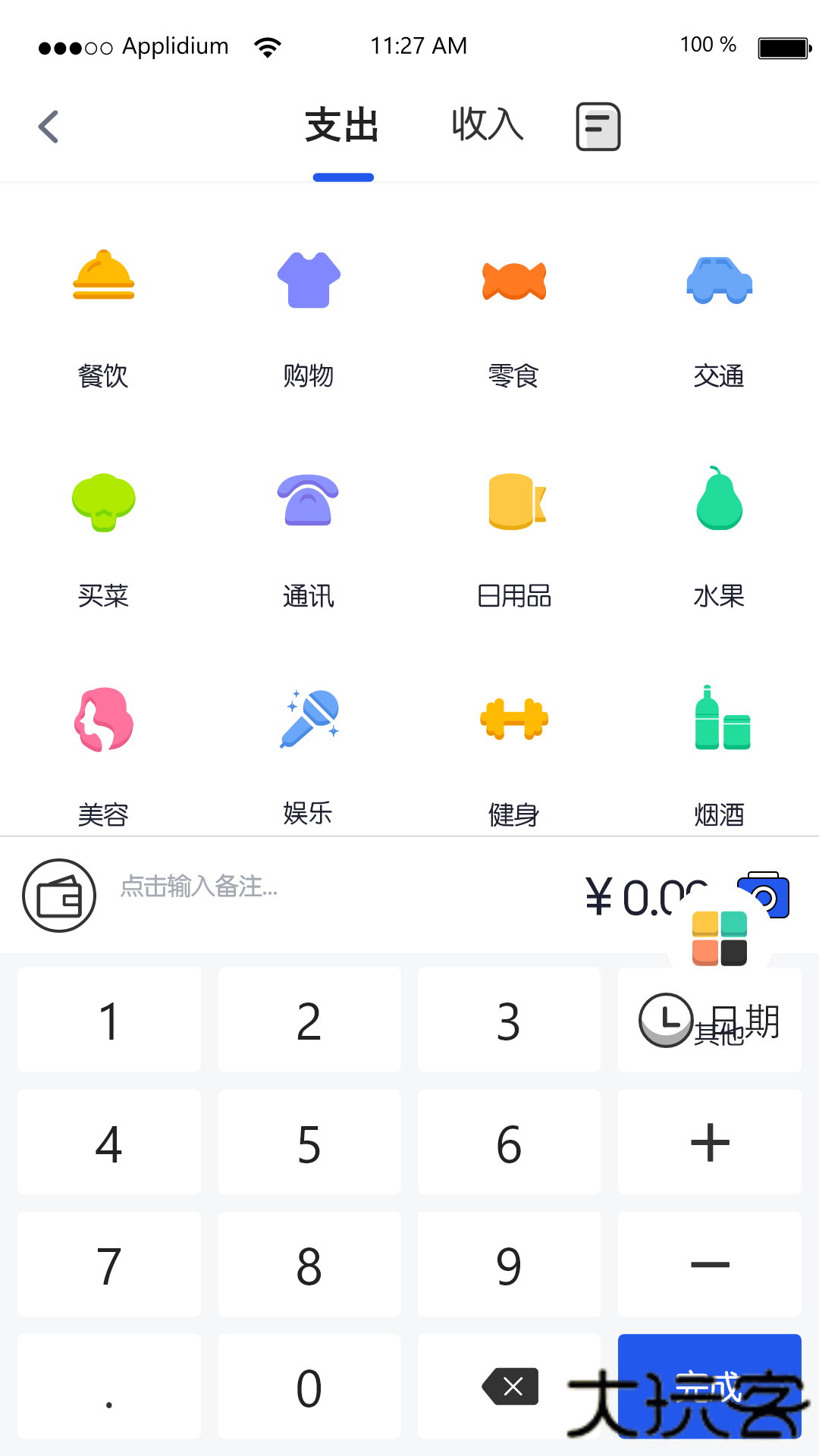 汤姆记账正式版下载直装