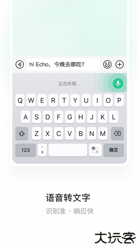 微信键盘输入法安卓版