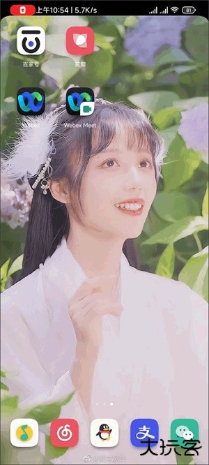 webex安卓手机版