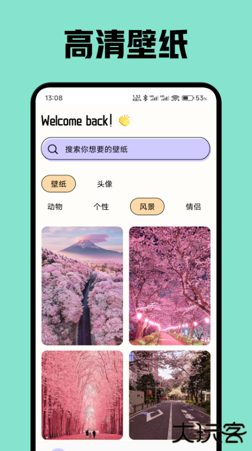 微微绘画安卓版