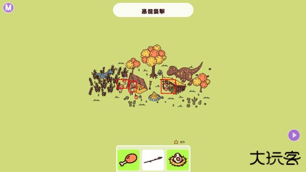 石器时代攻略