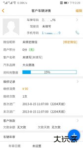 汽修云管家最新版安卓版下载 v2.4.2.0