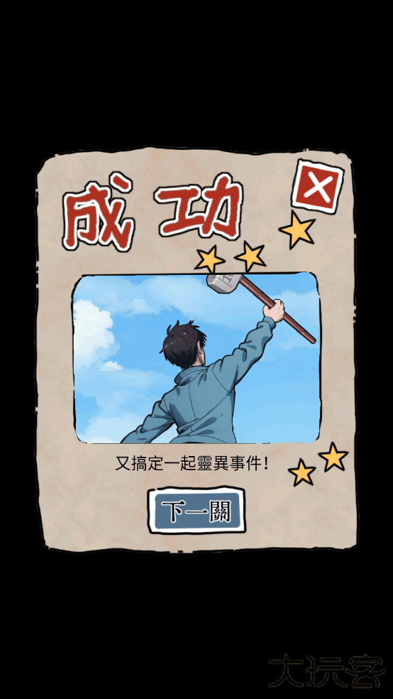 游戏玩法