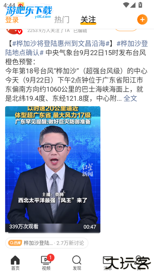 微博国际版最新版本