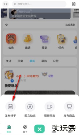 禁止蕉绿社区官方正版下载2.5.4免费版