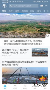 黄河云视手机官方版客户端下载 v3.6.8安卓版