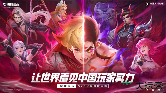 决战巅峰最新版下载