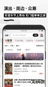 秀动app官方版下载 v5.6.11安卓版