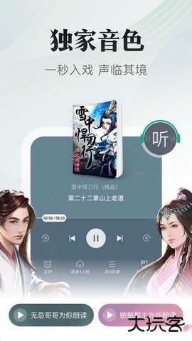 书旗小说app2026新版本12.5.4.252官方正版