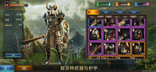 暗黑钢甲最新版下载