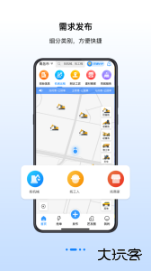 工匠人最新版app下载 v2.9.0安卓版