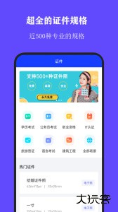 全能证件照大师官方版下载 v3.1.4安卓版