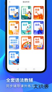 高中英语软件下载 v3.1.6安卓版