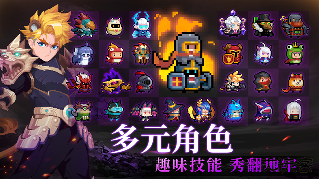 soulknight最新版下载