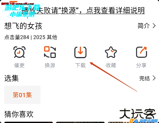 番喜视频追剧2026下载