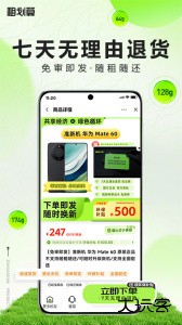 租机宝官方版软件下载 v2.11.73安卓版