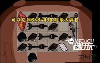 攻略截图15