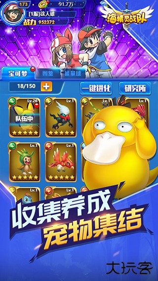 海精灵战队最新版下载