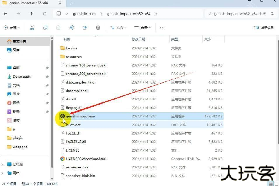 原神抽卡点名程序2.0版