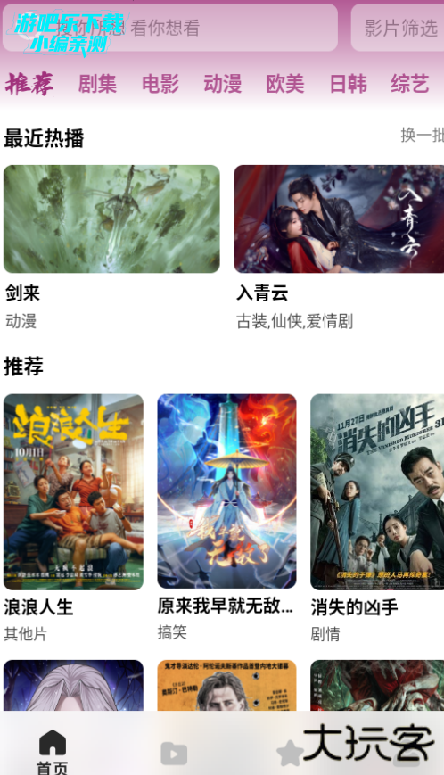 蓝鲸视频app下载官方版